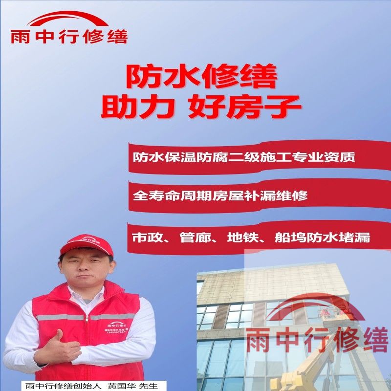房山雨中行修缮公司的成功案例覆盖金融、工业、民生等多领域，以下是其代表性项目及技术亮点：