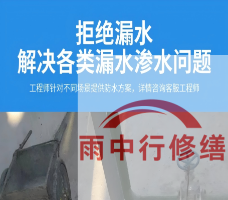 房山恒大地产别墅地下室雨季渗漏修复