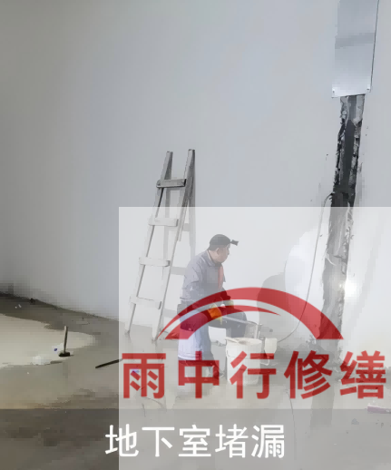房山电网地下室堵漏案例