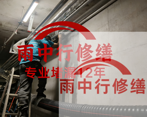 房山电缆线空洞堵漏加固案例