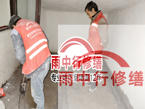 房山恒大地产别墅地下室雨季渗漏修复